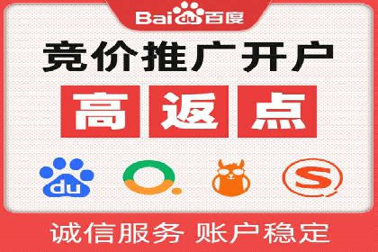 竞价推广开户的背后：企业如何实现广告转化